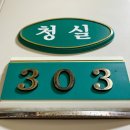 청실모텔 이미지