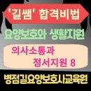 마음과마음요양보호사교육원
