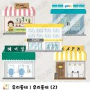 도안우리약국 이미지