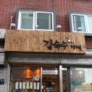 주흥길 72-9 이미지