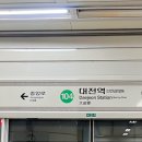 빵먹고 피크닉하는 대전 당일치기 여행 / 성심당, 비범, 온감, 빵지순례, 한밭수목원, 복수분식