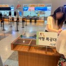 광안동일스위트 경로당 | 부산항 출발 대한해협 원나잇크루즈, 여행특공대 팬스타 미라클호