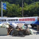 당동 어선대체부두 이미지