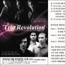 [5월 30일] Trio Revolution beyond Jazz Live in Seoul 이미지