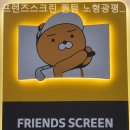프렌즈스크린노형광평점 | 제주도골프장 프렌즈스크린 퀀텀 노형광평점 예약전 꼭 확인해야할 체크리스트