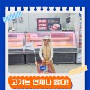 아마존 정육마트