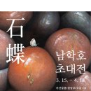 나비살롱 이미지