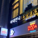 아빠컵볶이 이미지