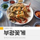 부광ENG