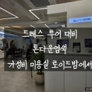 로이드밤 신림역점