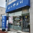 올가드림뷰티 여수본점 | 여수 속눈썹펌 올가뷰티