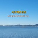 사초 해변공원 이미지