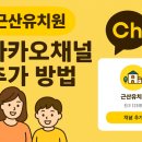 근산유치원 이미지