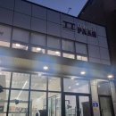 크로스핏 앤츠 | [광주 크로스핏] 크로스핏 판 오치점