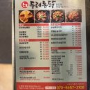 두레통닭 | 인천 부평역맛집 부평 데이트 닭강정 맛집 두레통닭 솔직후기