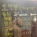 광릉정육식당 이미지