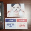 (주)안경이야기 이미지