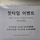 지산지구대 | 대구 수성구 마사지 동타이 지산점