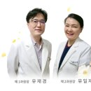 유앤유산부인과의원 이미지
