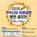 희망농수산