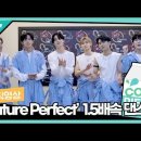 ENHYPEN(엔하이픈) ‘Future Perfect’ 1.5배속 댄스❤️‍🔥✨ / [비투비의 키스 더 라디오] 이미지