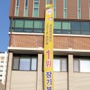 장기본동행정복지센터 이미지