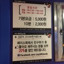 조이 당구장 이미지