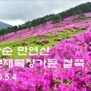 큰재목장가든 이미지