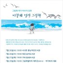 퐁낭(동홍동)작은도서관 이미지