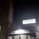 화북손만두