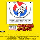 [시민제안강좌] 태권도 품새를 응용한 인지력 높이기 | 꿀정보!! 재밌게 배우는!! 태권도 품새를 응용한 인지력 높이기