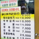 민속순대국 - 성남시 중원구 보통골로 5 | 민속순대국