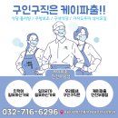 케이파출 이미지