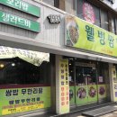 솔한식뷔페 이미지