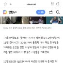 박혜정 역도, 전현무가 중계한 KBS 시청률 1위 이미지