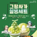 설빙 쿠키뉴스