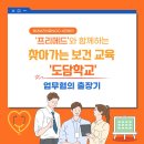 의료법인 도담의료재단 네이버블로그