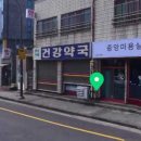 조광약국 이미지