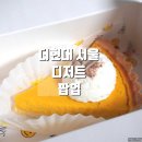 더현대 서울 팝업 디저트, 기장끝집 NCT 텐이 먹은 파이하우스 브레더스 타르트 표류 내돈내산