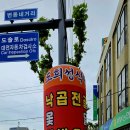도희성식당 네이버블로그