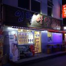 인덕마약고기 이미지