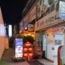 투다리 대치본점 이미지