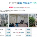 반야월북로 이미지