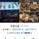 우곱소곱