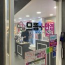 으뜸플러스(경희대점) 이미지