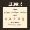 톡스앤필의원명동점 이미지