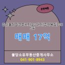 푸르지오부동산중개사무소 이미지