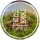 본죽엄궁점 | [엄궁 본죽&amp;비빔밥] 대장내시경 전날 뭐 먹을 수 있나요? | 서이추환영