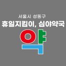 새인선약국 티스토리