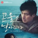 콘돌은 날아간다 (El Condor Pasa,2013) 드라마 이미지